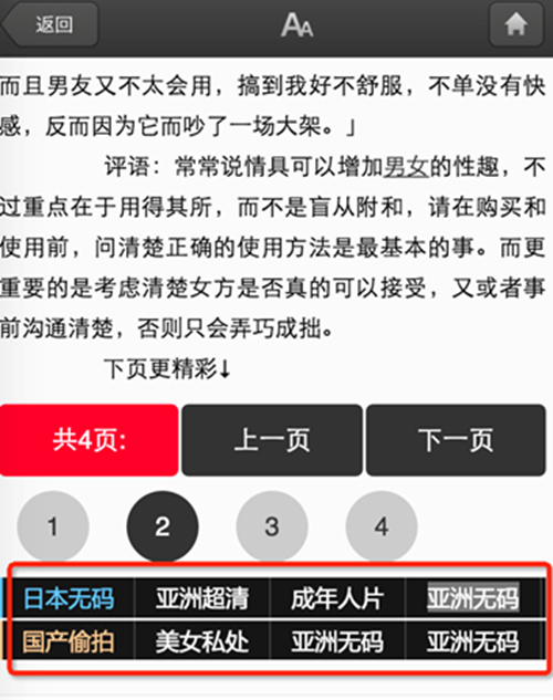 百度冰桶算法4.5色情导航类