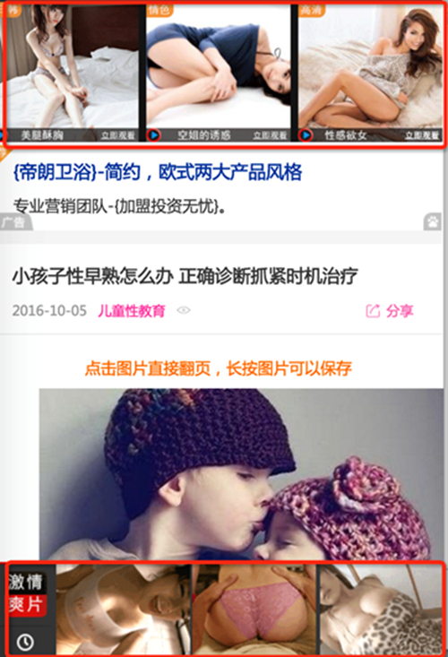百度冰桶算法4.5色情动图类