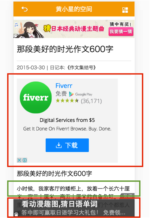 百度冰桶算法4.0大面积广告