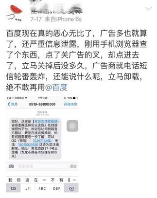 百度天网算法