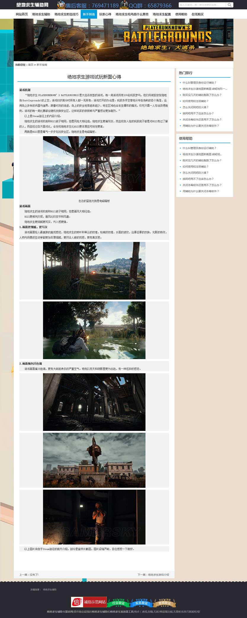 黑色绝地求生卡盟网站内容页模版