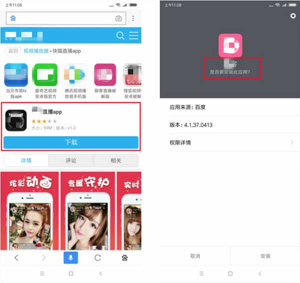 页面标题描述为APP1下载，但是实际下载下来的是APP2。