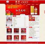 喜庆大红色公司网站模板